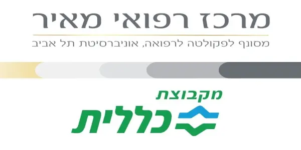 לוגו מרכז רפואי מאיר