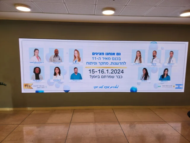 הצגת מחקר בכנס לחדשנות, מחקר ופיתוח בבית החולים מאיר